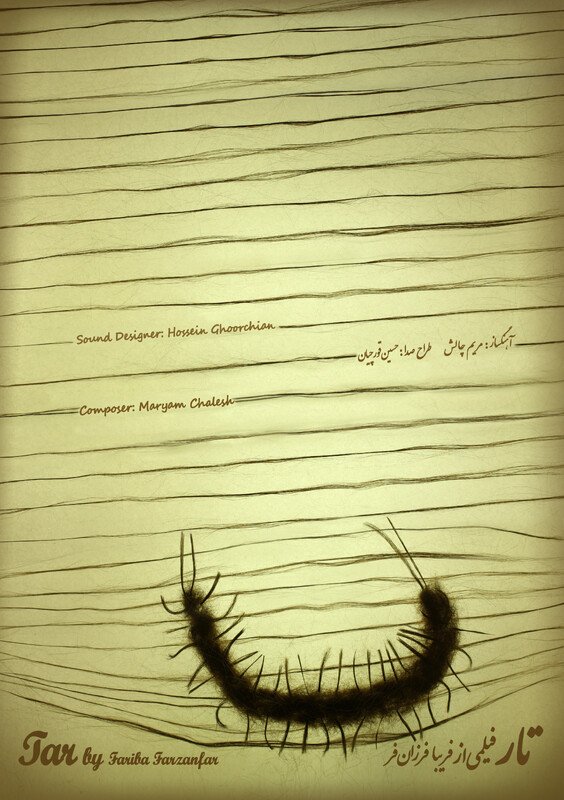 Tar - Poster